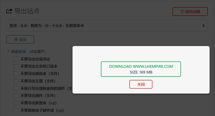 All-in-One WP Migration——WordPress网站一键搬家插件