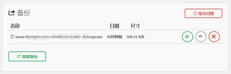 All-in-One WP Migration——WordPress网站一键搬家插件