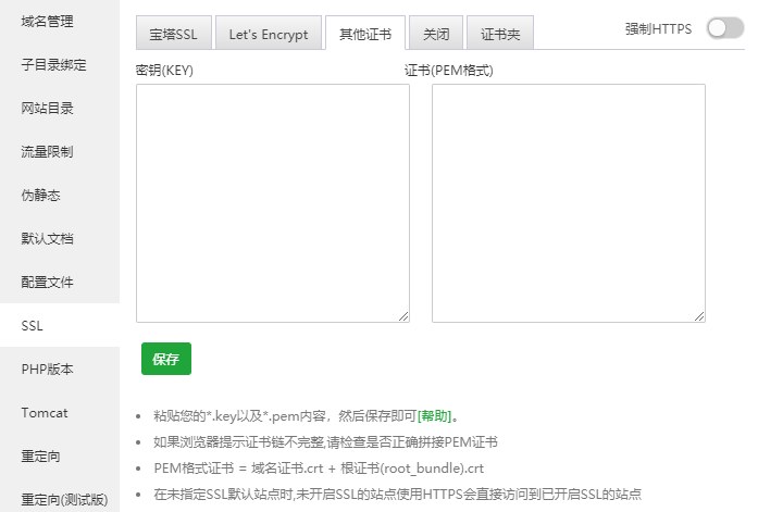 WordPress网站域名如何申请安装ssl证书开启HTTPS