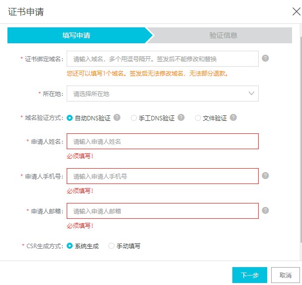 WordPress网站域名如何申请安装ssl证书开启HTTPS