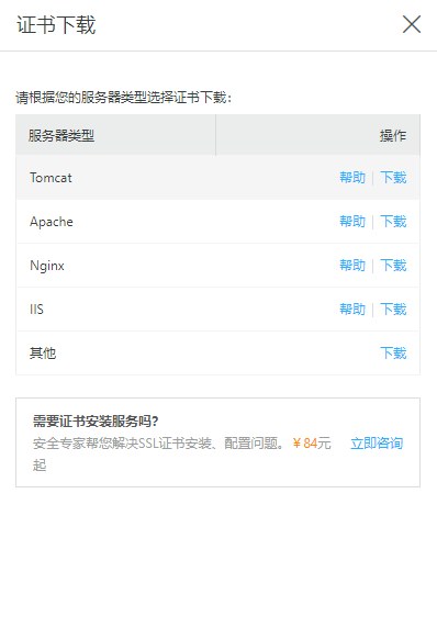 WordPress网站域名如何申请安装ssl证书开启HTTPS