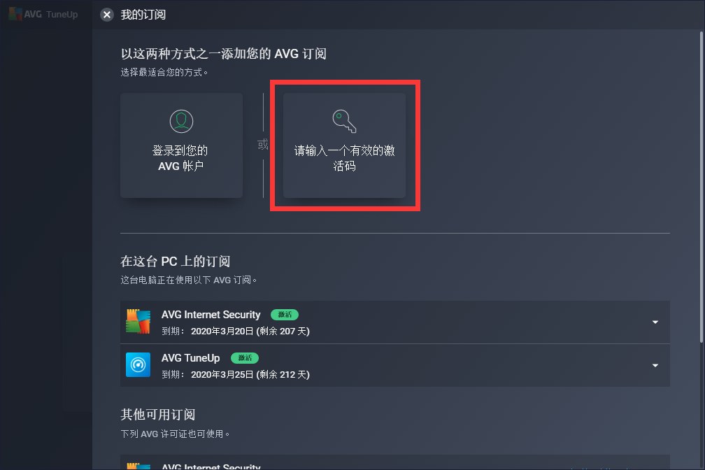 Windows 系统优化神器 AVG TuneUp