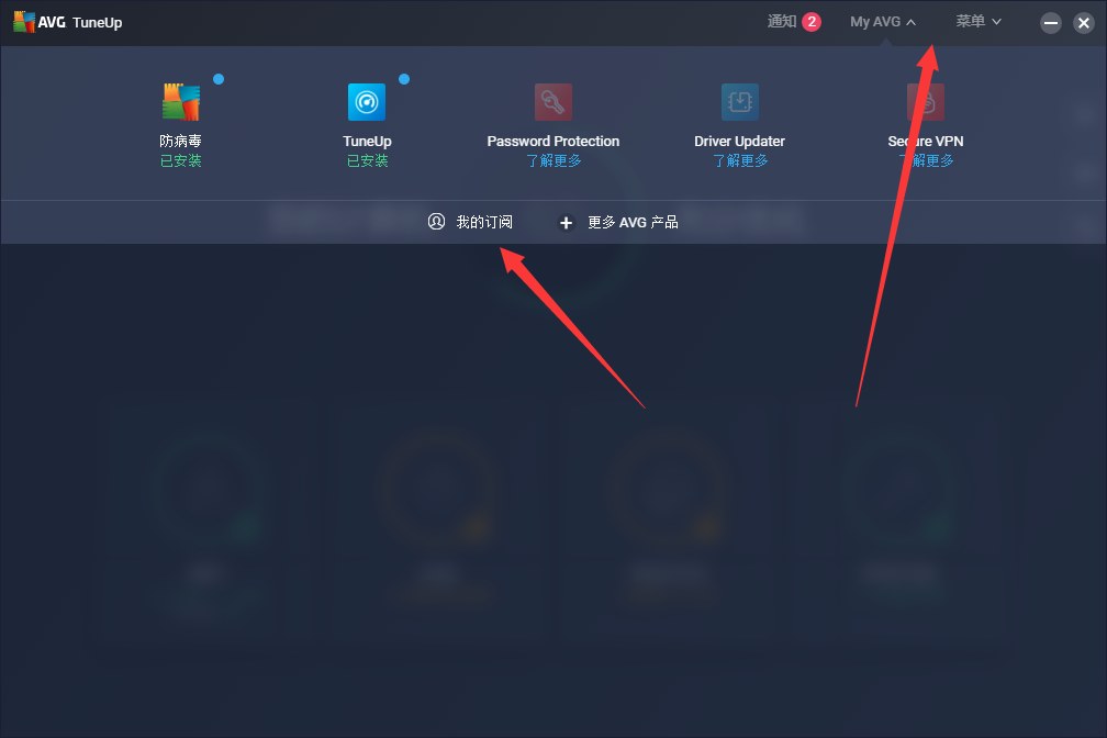 Windows 系统优化神器 AVG TuneUp