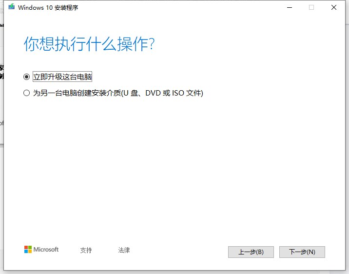更新或重装电脑系统到Windows 10版本