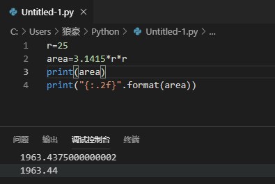 二.Python基本元素语法