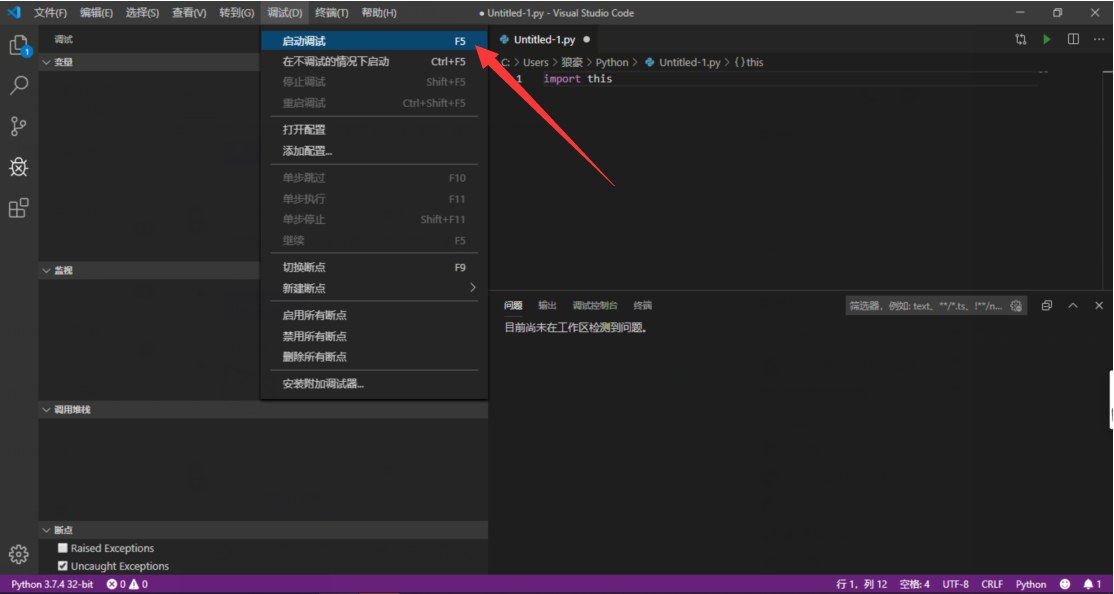 一.什么是Python?