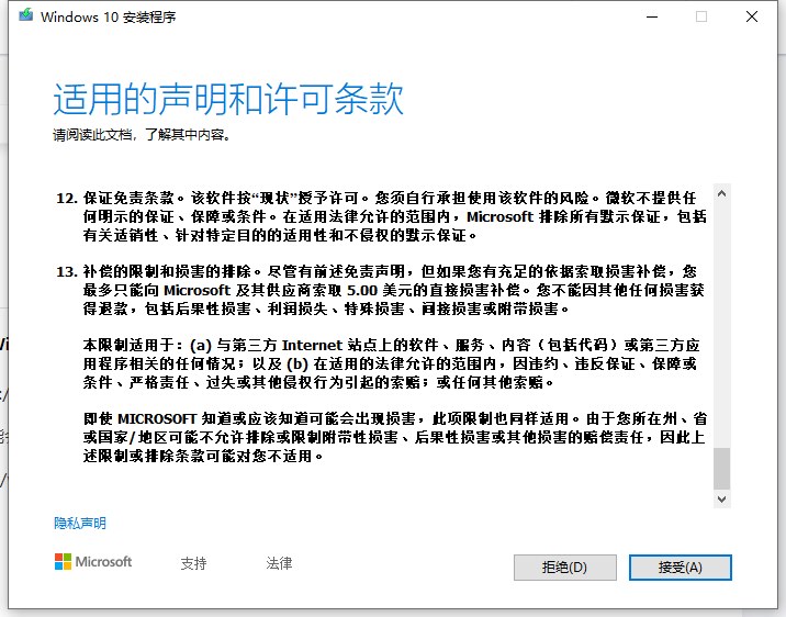 更新或重装电脑系统到Windows 10版本