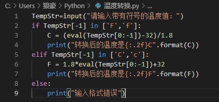 二.Python基本元素语法