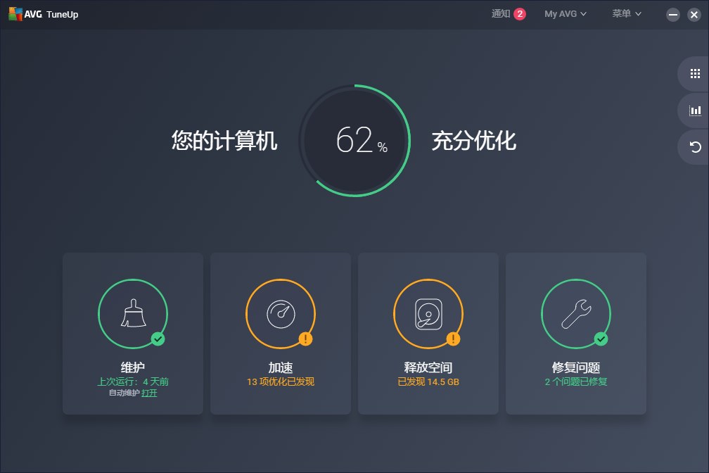 Windows 系统优化神器 AVG TuneUp