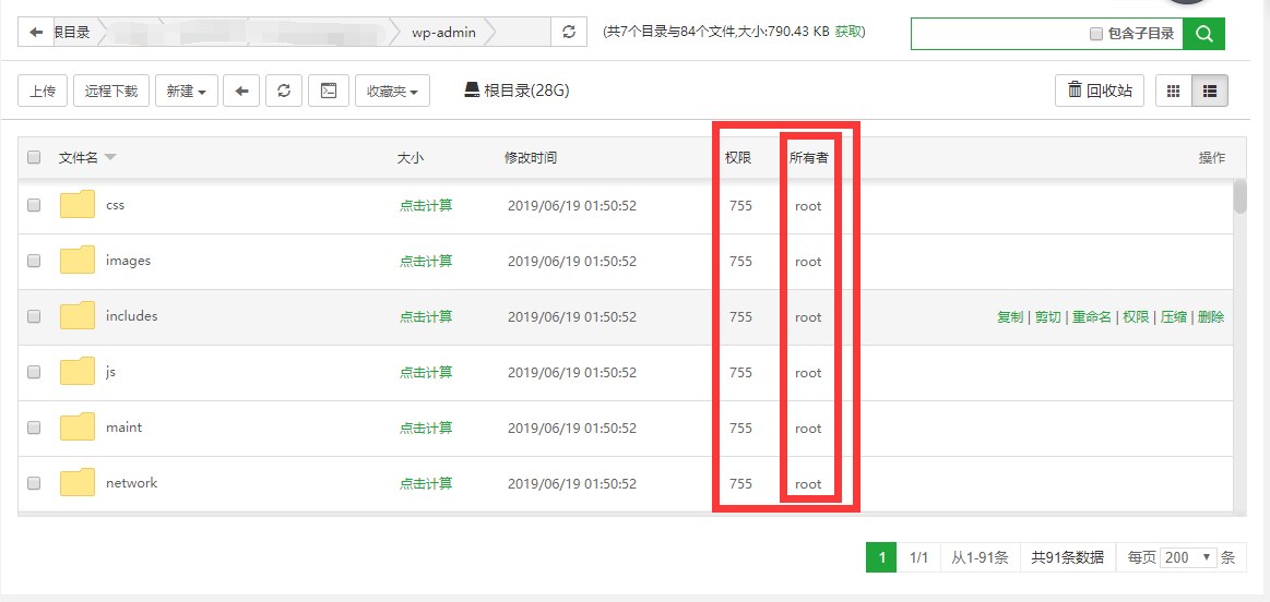 如何解决Wordpress后台无法更新版本和安装更新主题插件需要FTP的问题