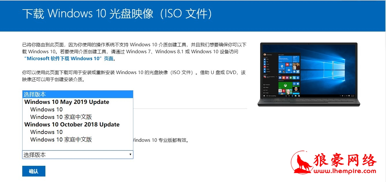 Windows 10 官方原版镜像下载